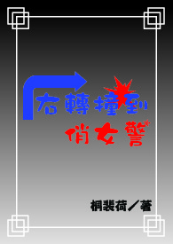 右转撞到直行电动车辆谁的责任