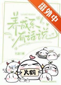养成系的意思
